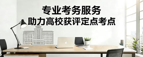 我司以标杆考务实力助力广东财经大学获评资产评估师考试指定考点