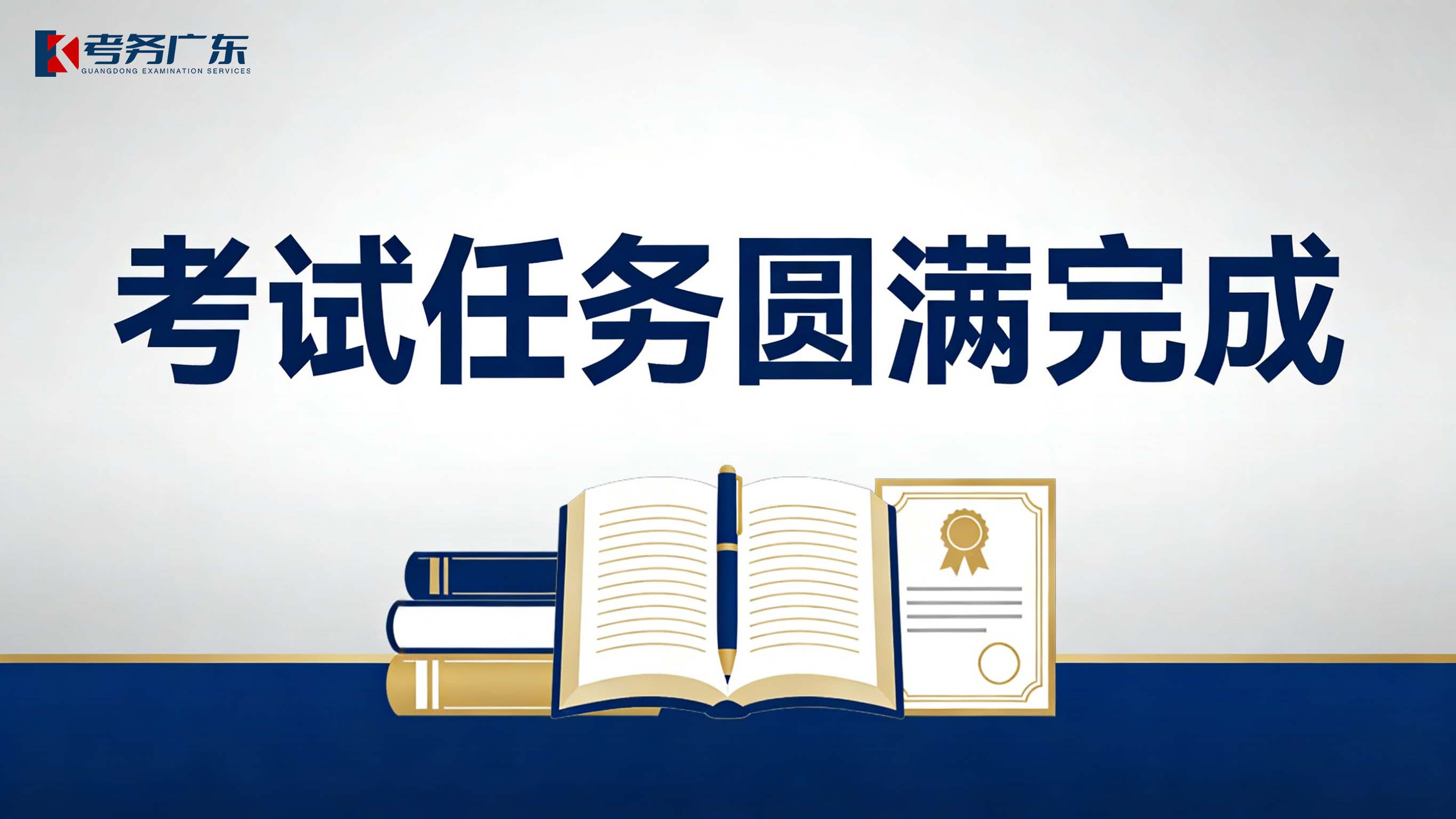 2026年脑电图学专业水平考试圆满完成！